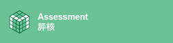 Assessment